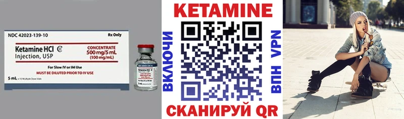 Кетамин ketamine  Купить  Завитинск 