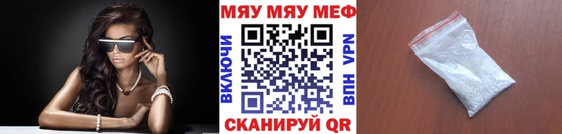 МЕФ 4 MMC  Купить закладки  Завитинск 