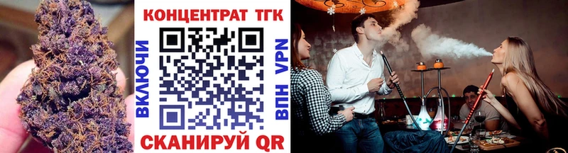ТГК жижа  Купить закладки  Завитинск 